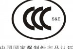 CCC認證GB+17761-1999電動自行車通用技術(shù)條件國標(biāo)免費下載